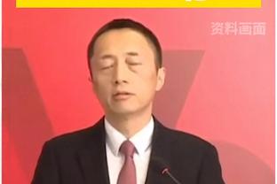 范子铭：艰难的胜利！感谢远道而来的北京球迷给予我们很大的能量